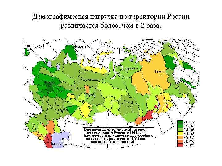 Демографическая карта это