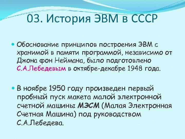 Архитектура вычислительных систем