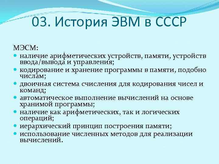 Архитектура вычислительных систем