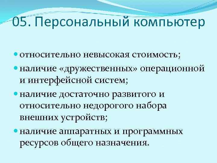 Что такое архитектура вычислительных систем