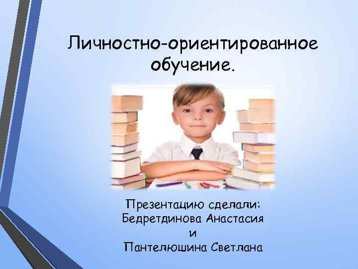 Как сделать презентацию обучение