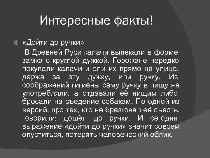 Факты о себе примеры