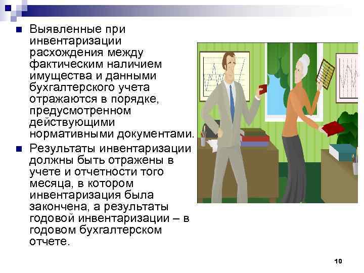 Транзакция не удалась поскольку данные инвентаризации и цен являются гта 5