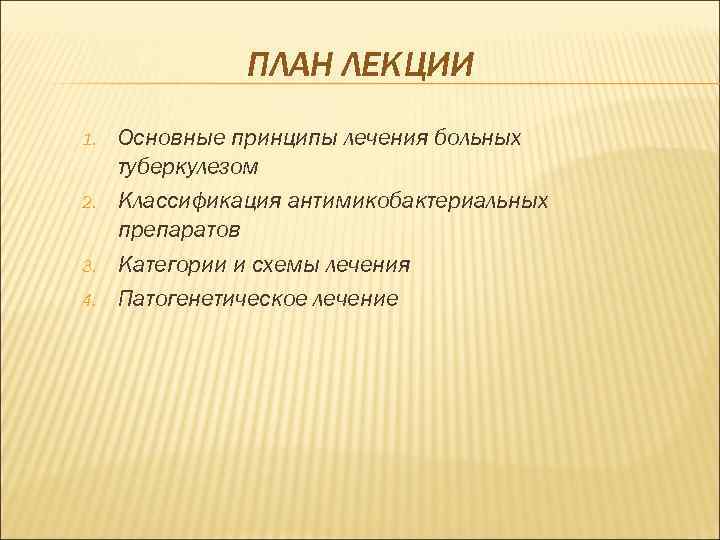 Понятие о физиологических и лечебных столах требование и хранение водный рацион здоровых и больных