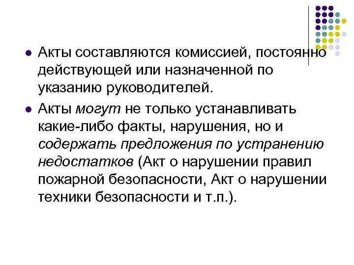 Действовавший или действующий. Действующем или действующим. Действующего или действующей. Действовавшего или действующего. Постоянно-действующий или постоянно действующий.