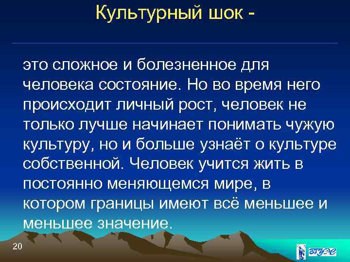 Опыт культуры