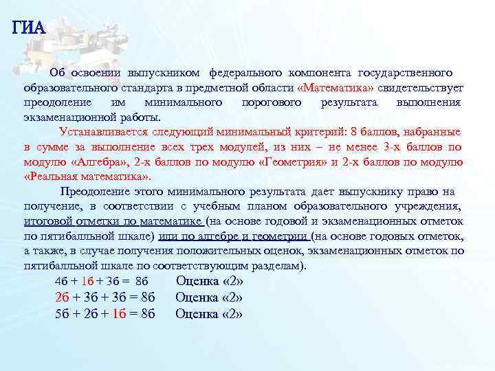   Об освоении выпускником федерального компонента государственного    образовательного стандарта в