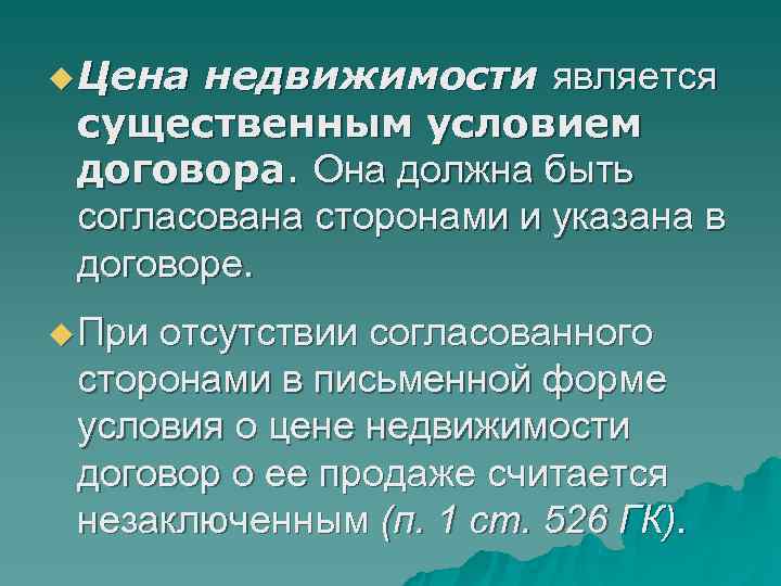 Существенным не является условием. Существенным не является условием