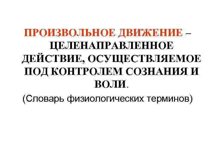 Научиться надежно сохранять сознательный контроль своего состояния