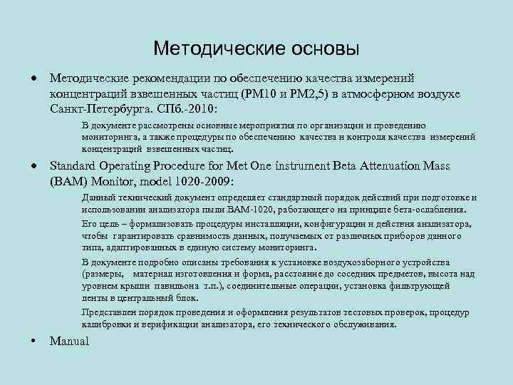 Взвешенные частицы. Взвешенные частицы рм10 и РМ2.5 что это. Источники взвешенных частиц в воздухе. Размер частиц взвешенных частиц рм10. Взвешенные вещества рм10 что это.