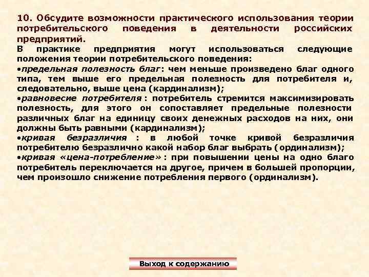 Обсудить возможность