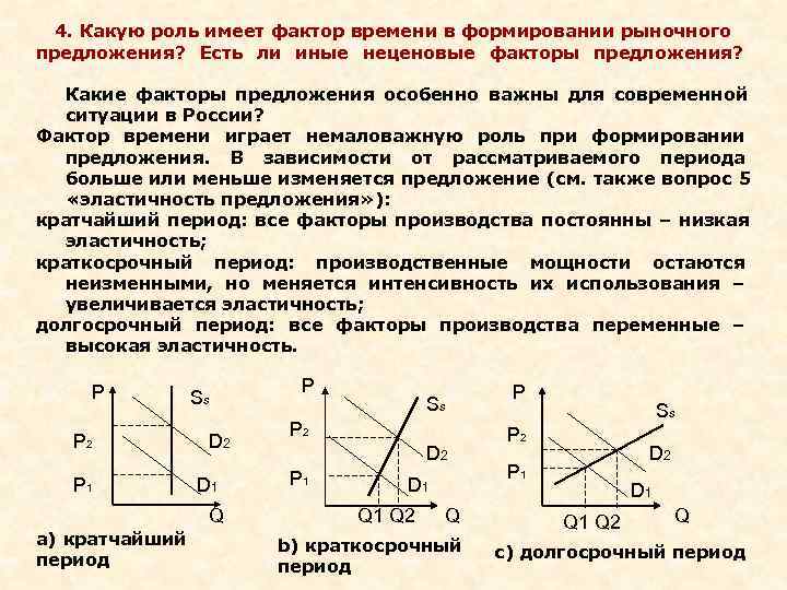 Предложение какая функция