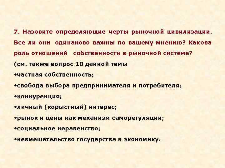 Какие черты отличают науку как систему государственных