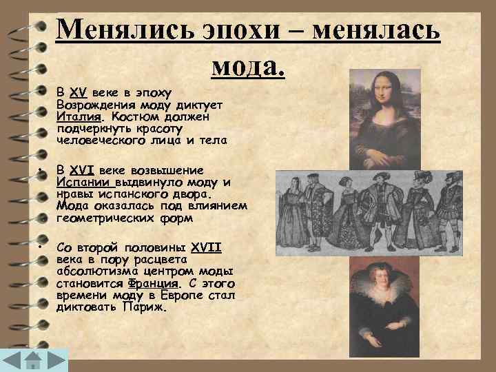 Всеобщая история 7 класс презентация повседневная жизнь