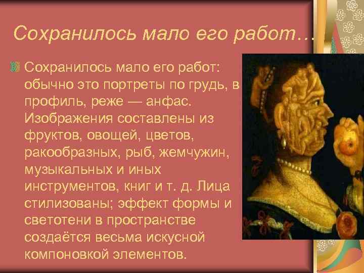 Сохранилось мало его работ… Сохранилось мало его работ:  обычно это портреты по грудь,