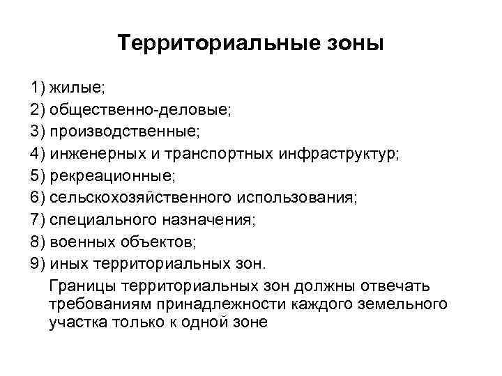 Зонирование территории населенного пункта один из методов борьбы с городским шумом