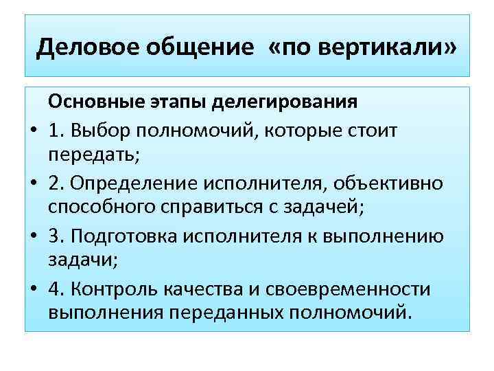 Выборы полномочия