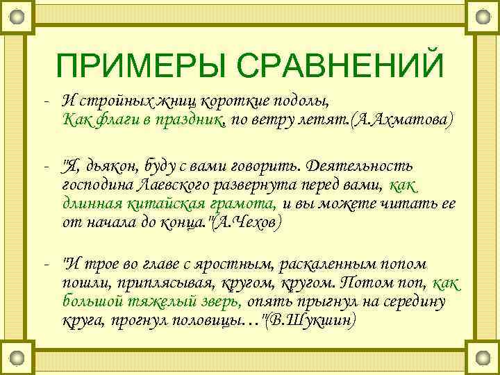 Образец для сравнения