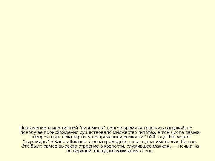 Назначение таинственной 