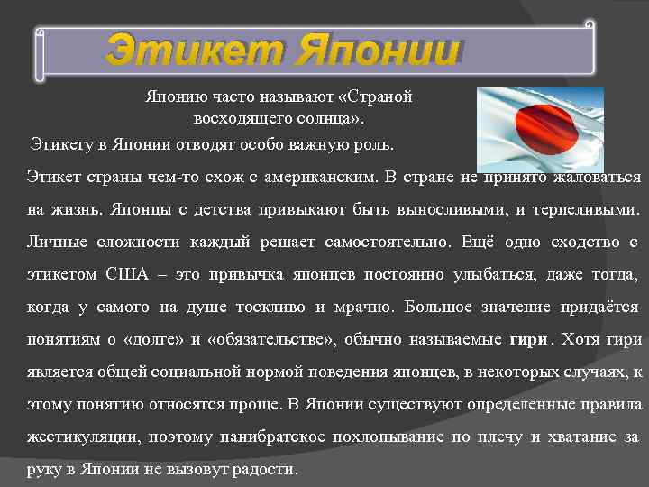 Особенности этикета в турции презентация