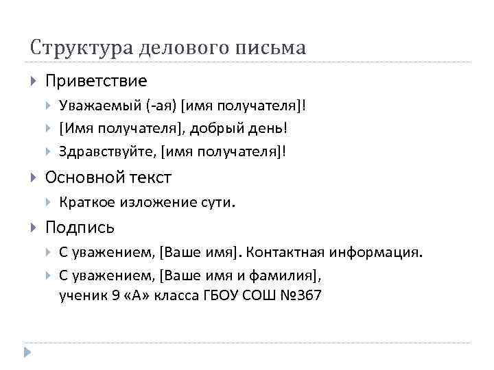 Образец информационного электронного письма с несколькими адресатами