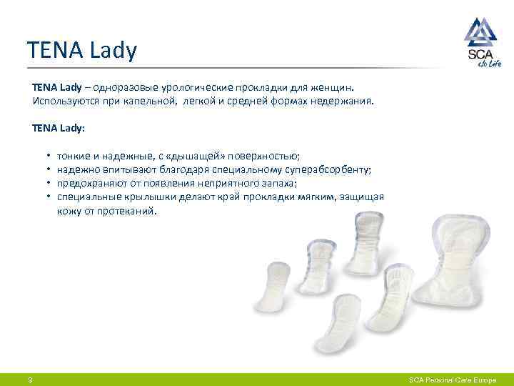 TENA Lady – одноразовые урологические прокладки для женщин. Используются при капельной, легкой и средней