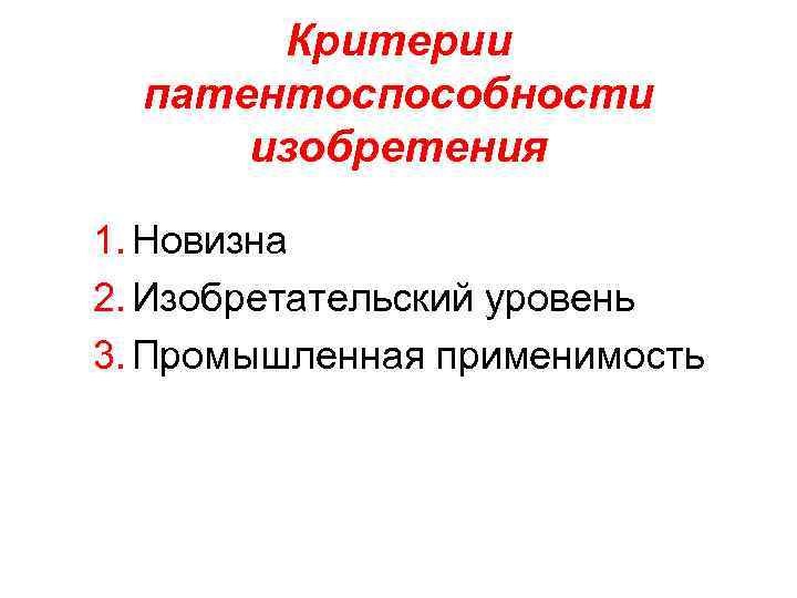 Критерий новизны промышленного образца