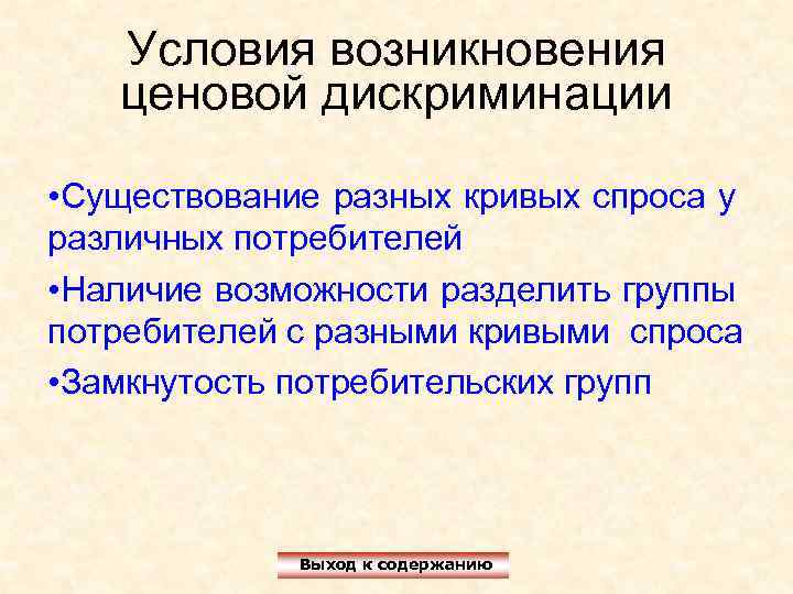 Какие условия возникновения