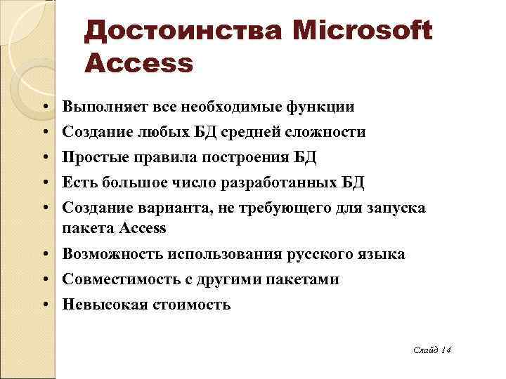 Преимущества microsoft