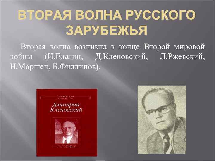 Подготовьте презентацию о творческой деятельности и судьбе представителя русского зарубежья