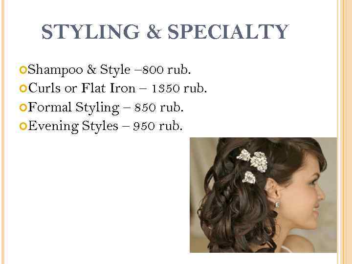 STYLING & SPECIALTY Shampoo & Style – 800 rub. Curls or Flat Iron –