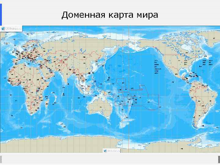 Доменная карта мира 