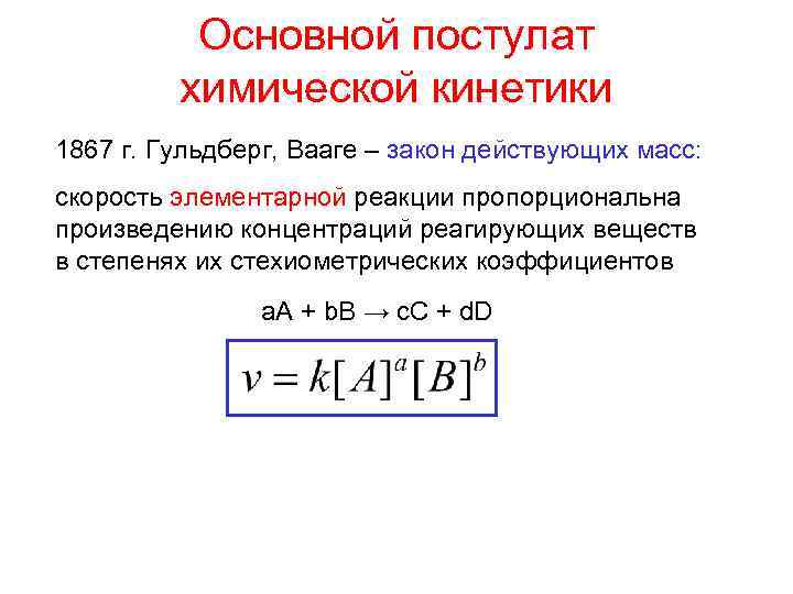 Самопроизвольная химическая реакция