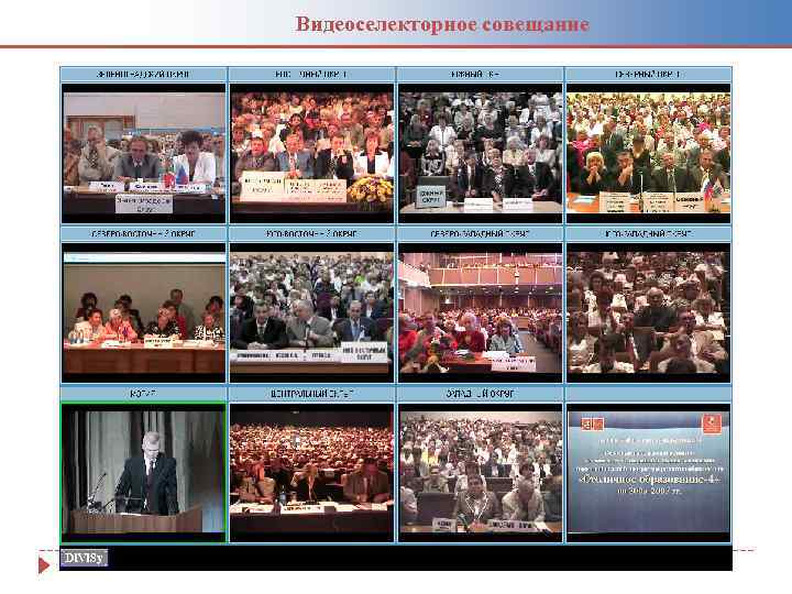 Видеоселекторное совещание 46 Хисамутдинов А. Н. , КГМУ 