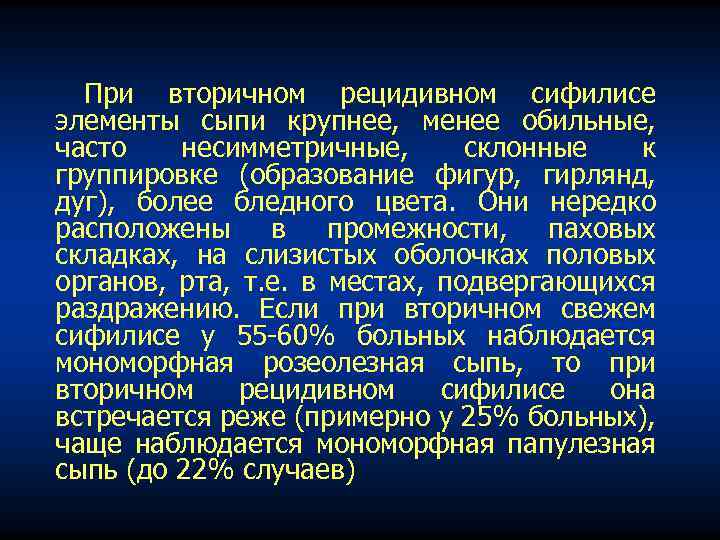 Презентация история дерматовенерологии