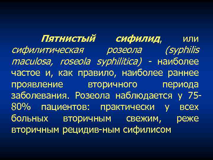 Презентация история дерматовенерологии