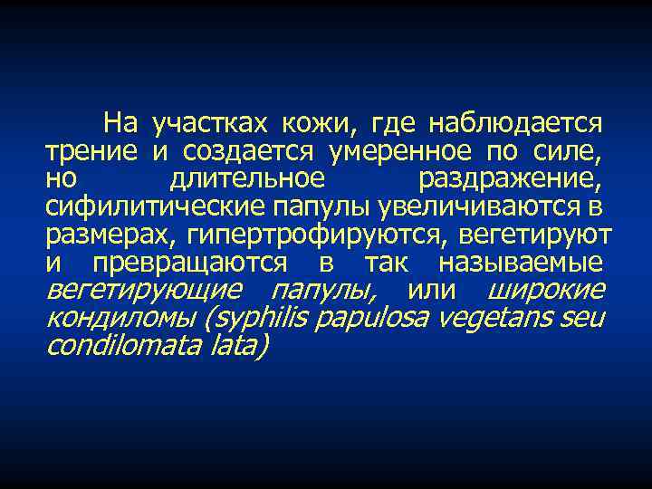 На участках кожи, где наблюдается трение и создается умеренное по силе, но длительное раздражение,