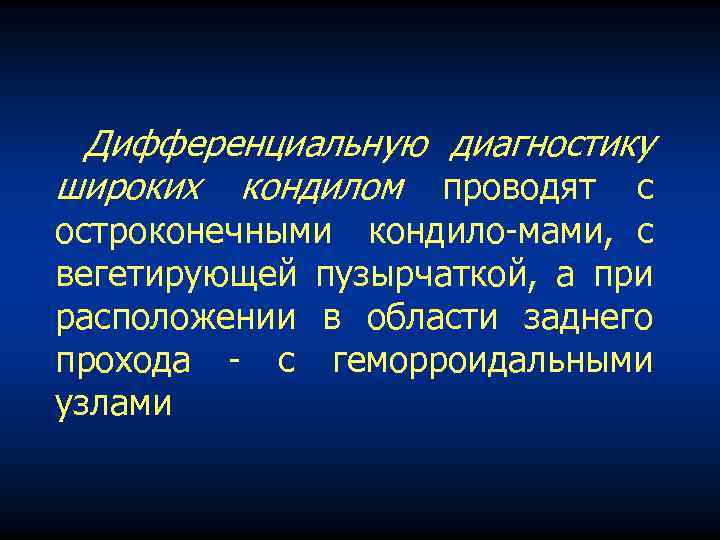 Презентация история дерматовенерологии