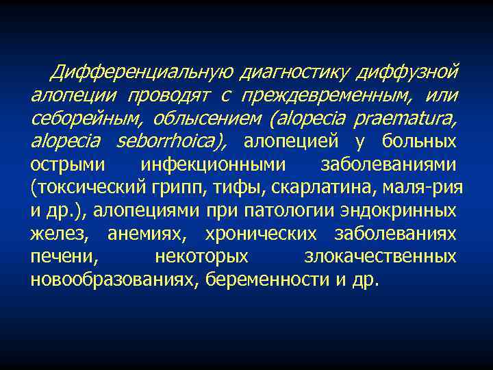 Презентация история дерматовенерологии