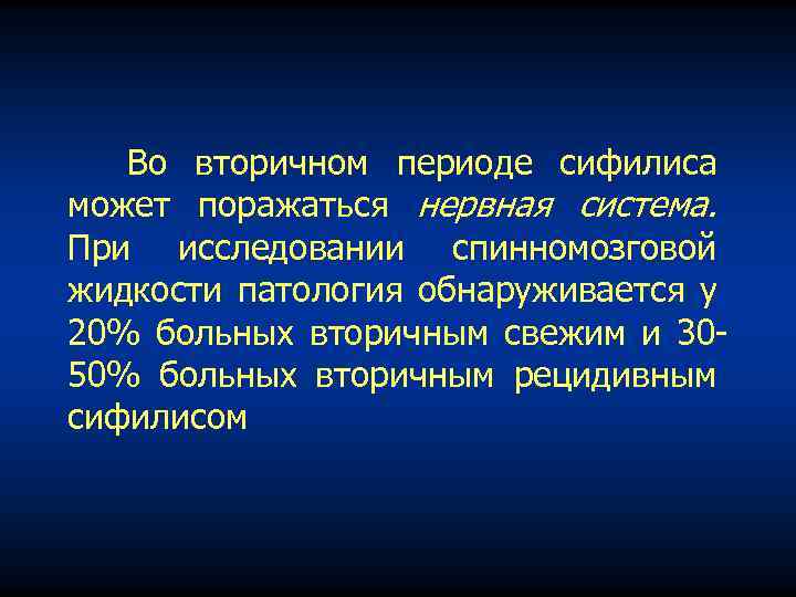 Презентация история дерматовенерологии