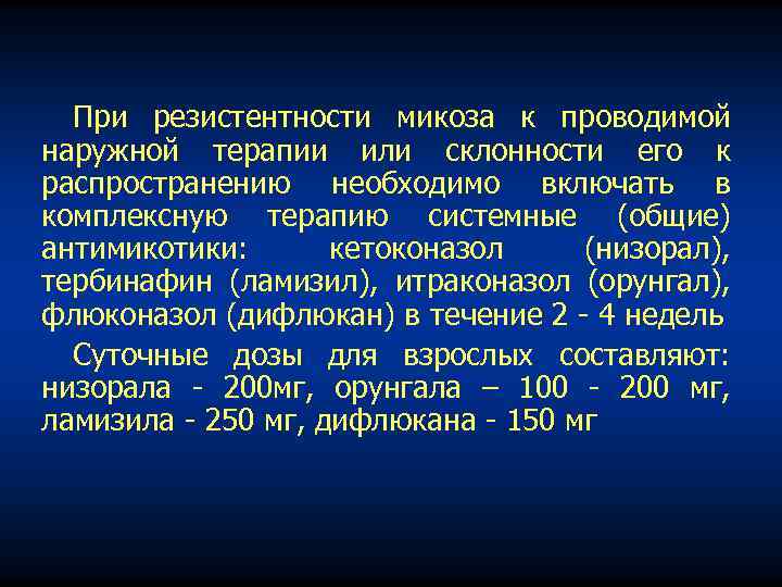 Презентация история дерматовенерологии