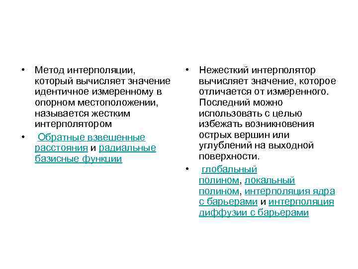 Методы интерполяции изображений