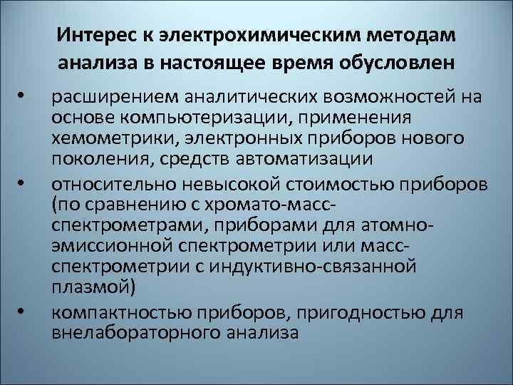 Нестандартный анализ