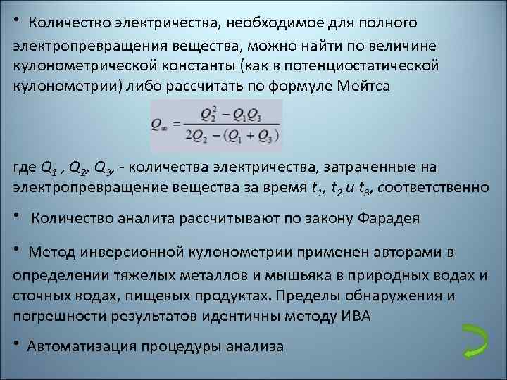 Объем электроэнергии