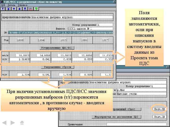 Поля Ввод данных об заполняются установленных автоматически, ПДС и если при разрешенных описании сбросах