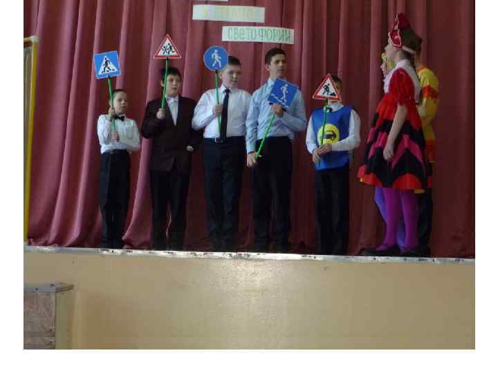 Сказка «Приключения в стране Светофории» 