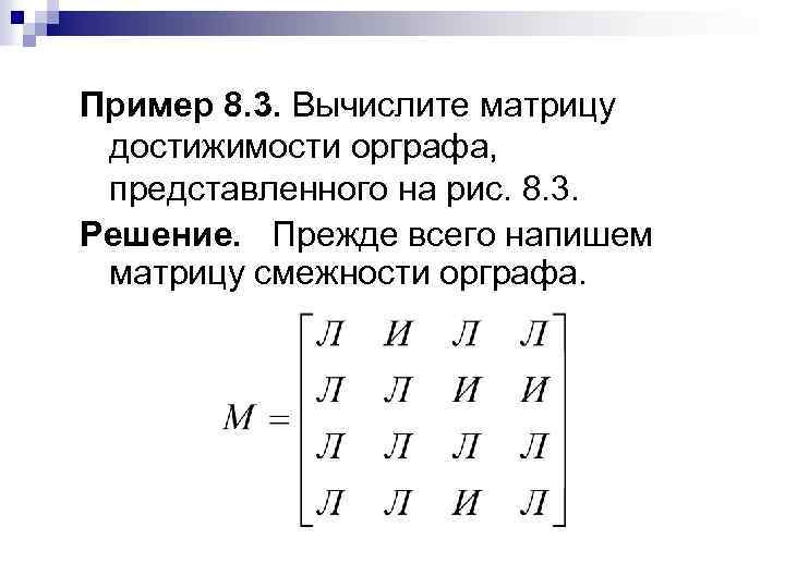 Определите хроматическое число графа представленного на рисунке