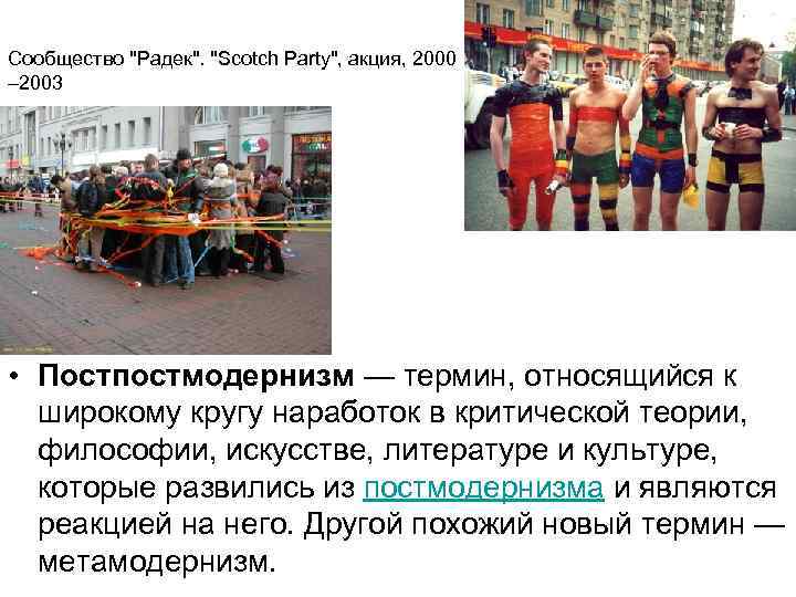 Сообщество 