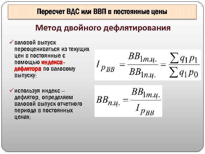 Валовый выпуск определить