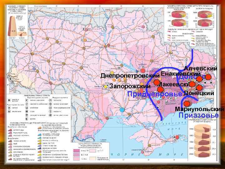 Алчевский Днепропетровский Енакиевский Донбасс Макеевский Приднепровье Донецкий Запорожский Мариупольский Приазовье 